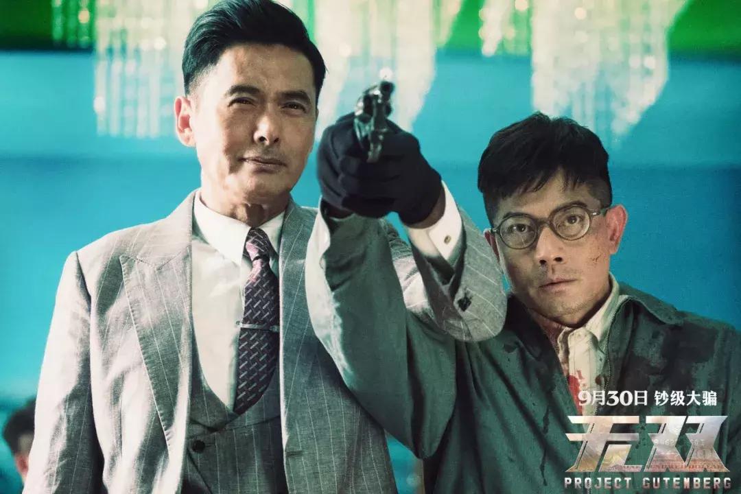 杨紫张家辉任贤齐的电影叫什么,杨紫张家辉沉默的证人最后一集