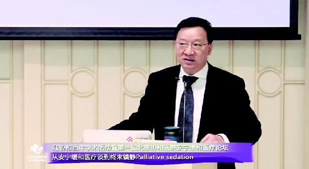迫在眉睫！如何让生命有尊严谢幕？协和麻醉科主任：不去刻意延长生命