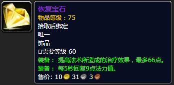 怀旧服bwl牧师准备什么药剂,魔兽怀旧服牧师bwl