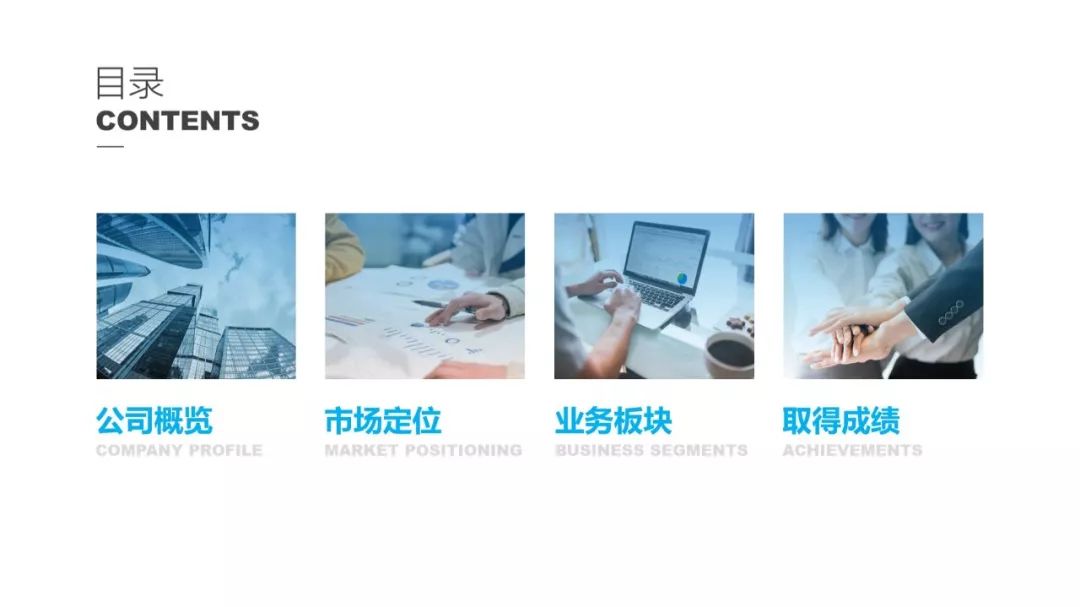 ppt目录页设计卡通,ppt目录七个怎么设计