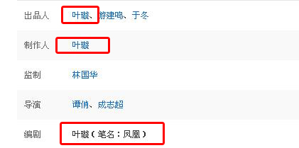 杀鬼子前要先涂口红？我不允许你没看过才女叶璇的“抗日神剧”
