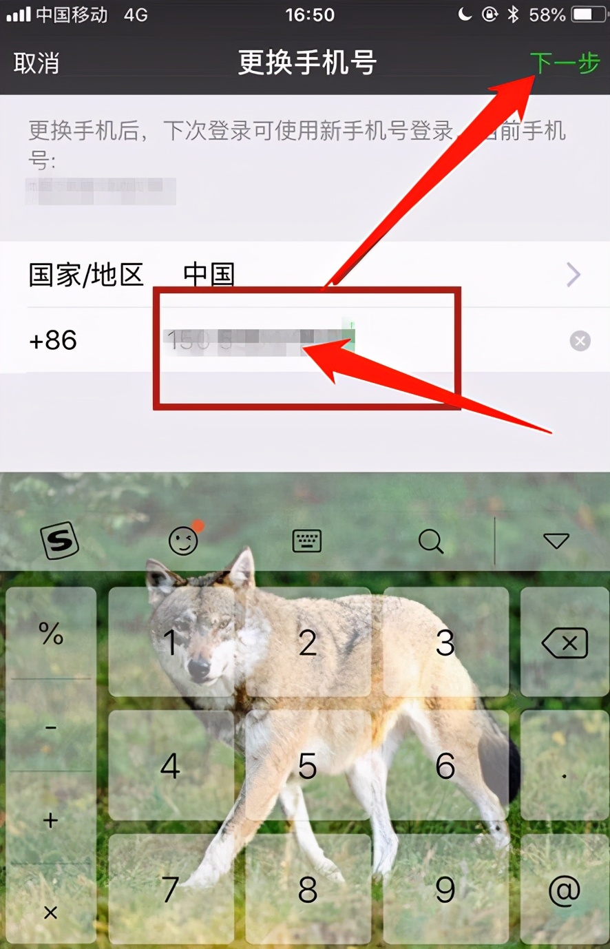微信怎么更换手机号,微信怎么更换实名认证身份证