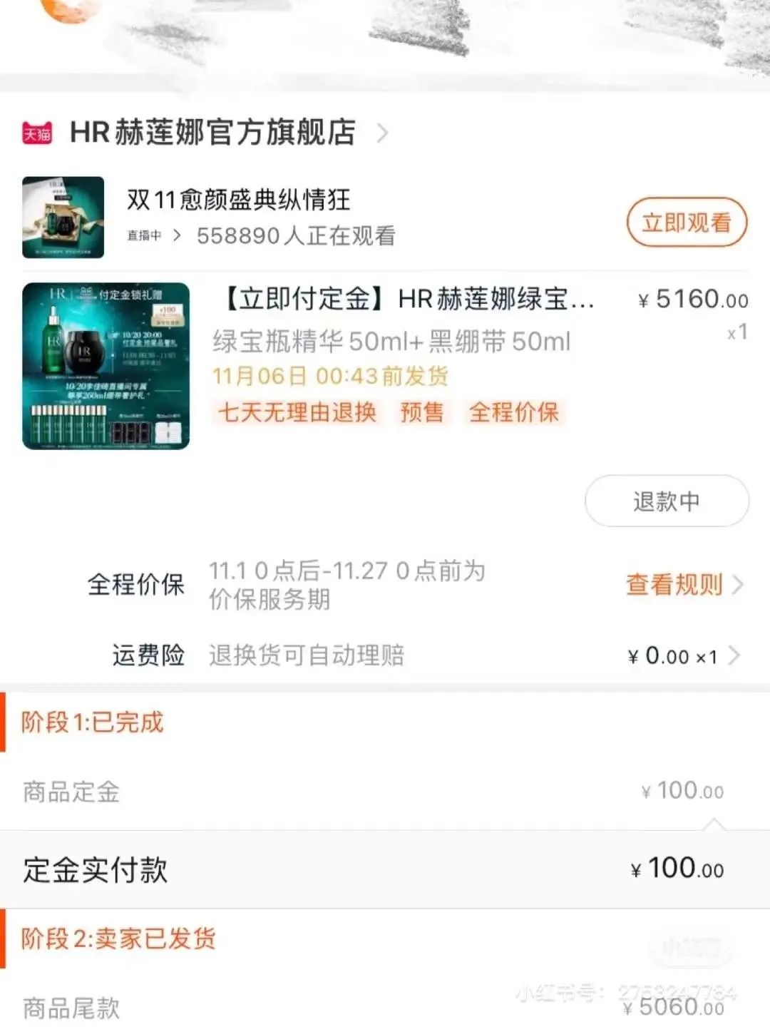 花5000买的赫莲娜贵妇霜，收到2个东北粘豆包？