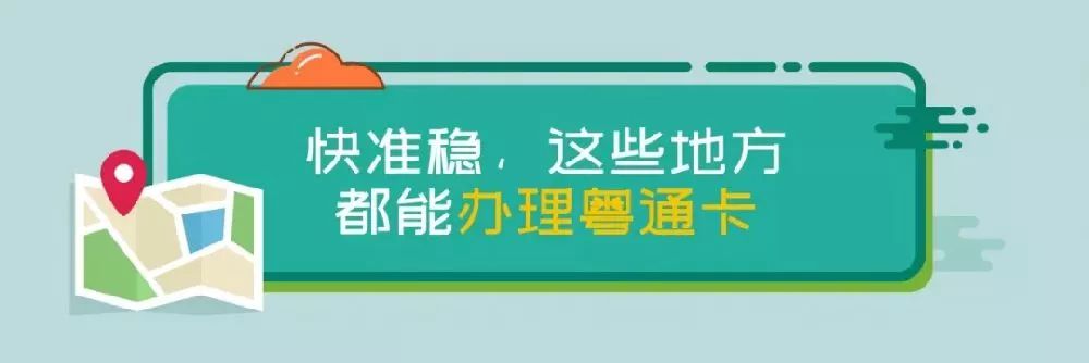 办理粤通卡etc需要钱吗,粤通卡办理流程在哪里看