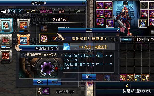 dnf全部武器鬼剑士,2020dnf鬼剑士武器幻化排行榜