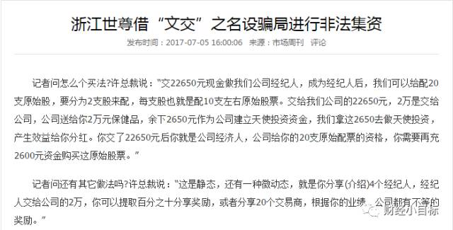 资金盘骗局解析,资金盘骗局揭秘最新