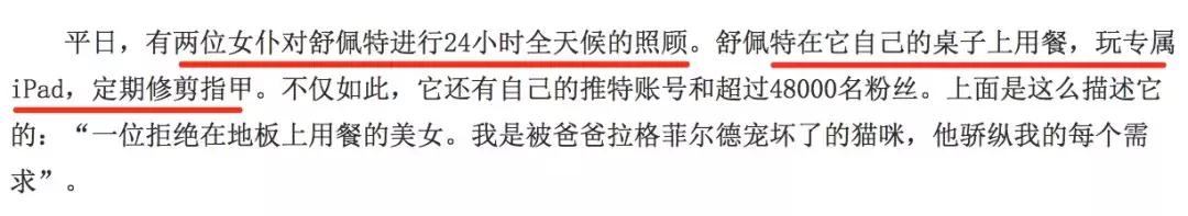 老佛爷的遗产真的由猫继承,老佛爷的所有家产最后留给了猫