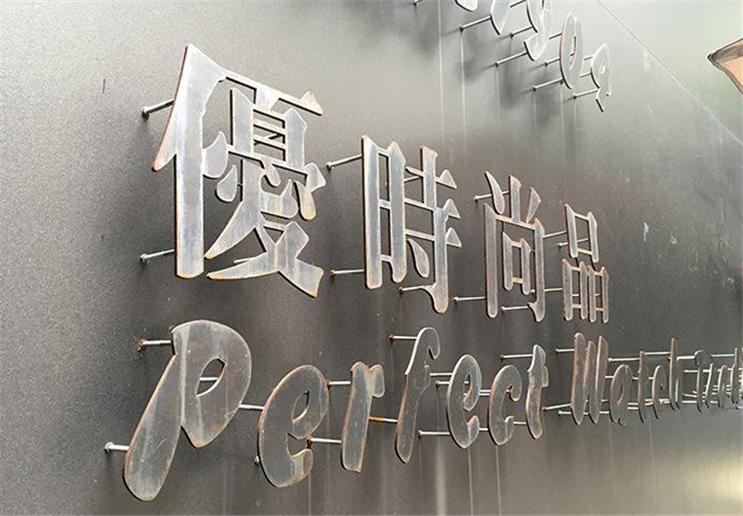 铁皮围边吸塑发光字,铁皮包边吸塑发光字