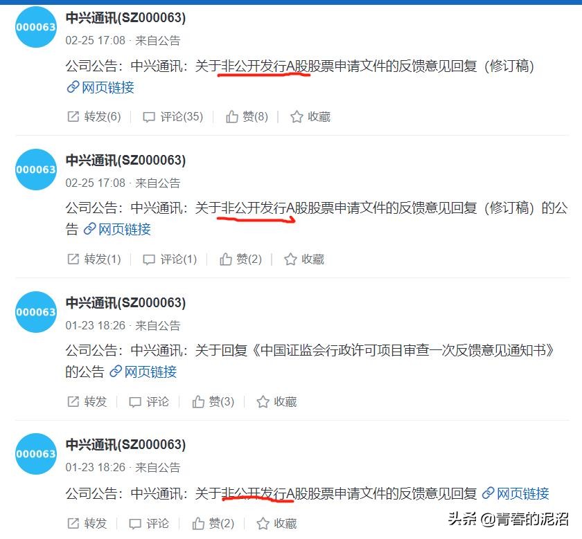 以中兴为例——大股东股票换购ETF解析