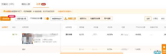 直通车智能推广全店引流,淘宝直通车智能推广技巧