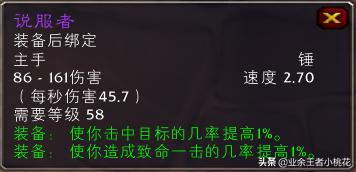 魔兽世界怀旧服学什么,魔兽世界怀旧服tbc锻造锤怎么做