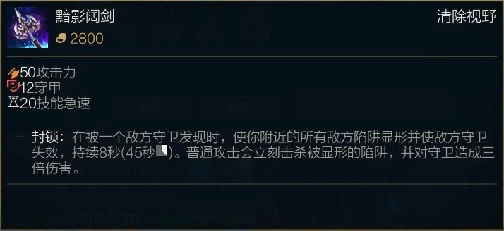 星蚀ap小丑出装,lol神话星蚀装备怎么合成