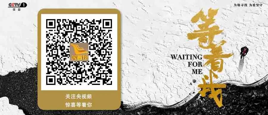 等着我中秋团圆直播,等着我中秋夜