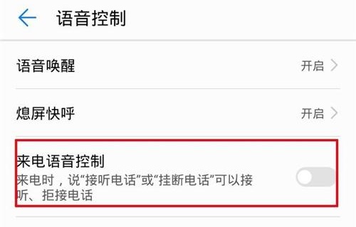 华为的语音助手有什么隐藏功能,华为语音助手有什么功能