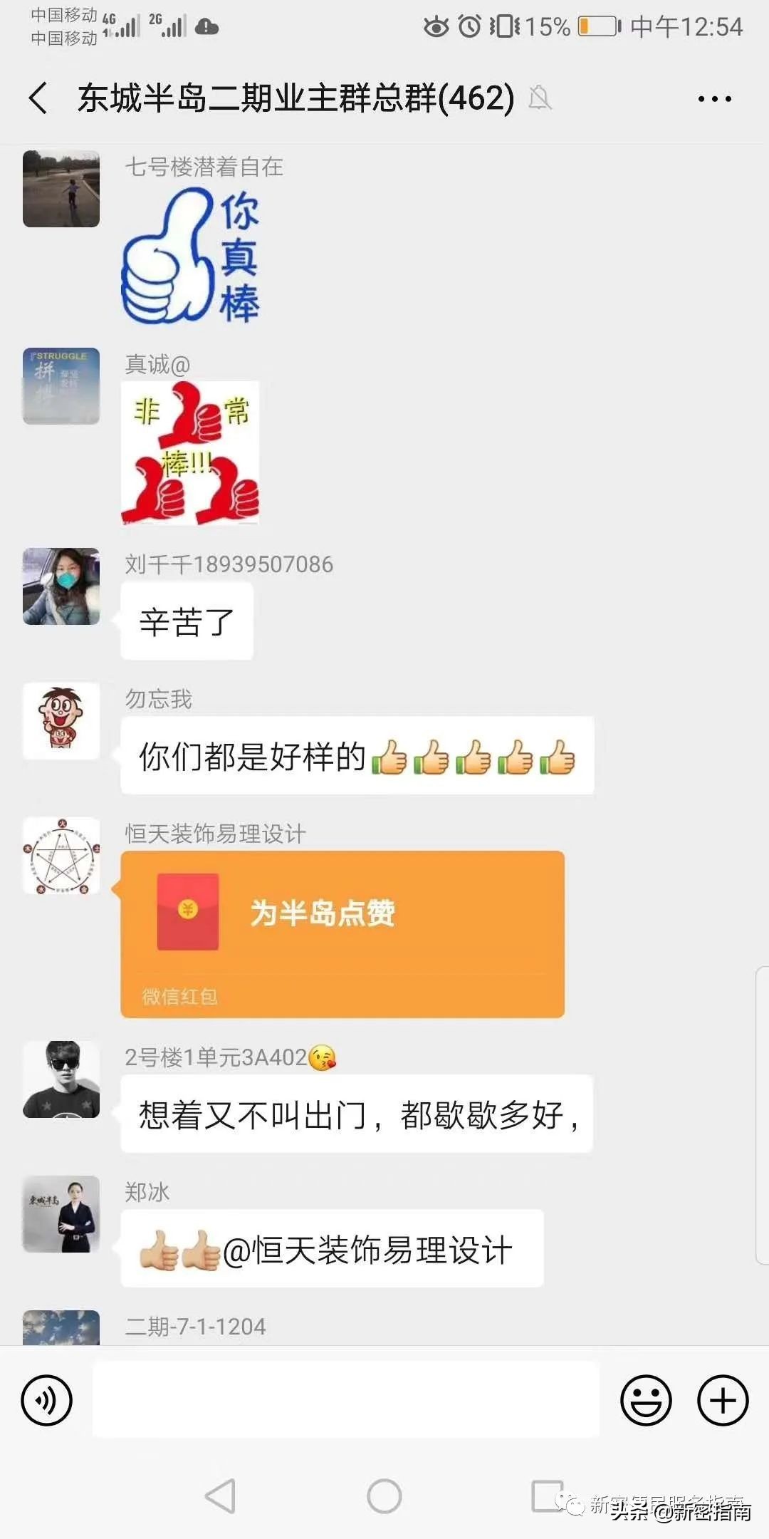 疫情防控，新密这家企业捐款近百万元