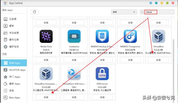 兮克:爱速特ASUSTORNAS如何建虚拟机