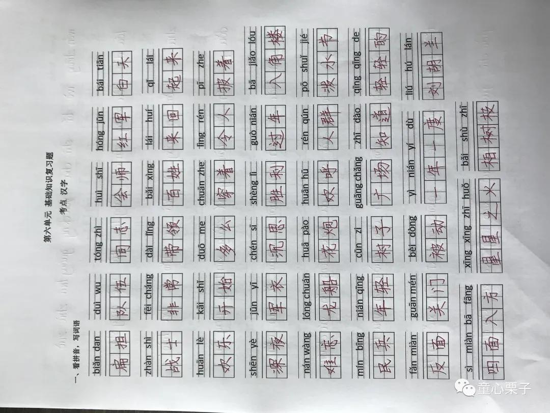 二年级语文园地六的重点知识复习,二年级上册语文园地六的日积月累