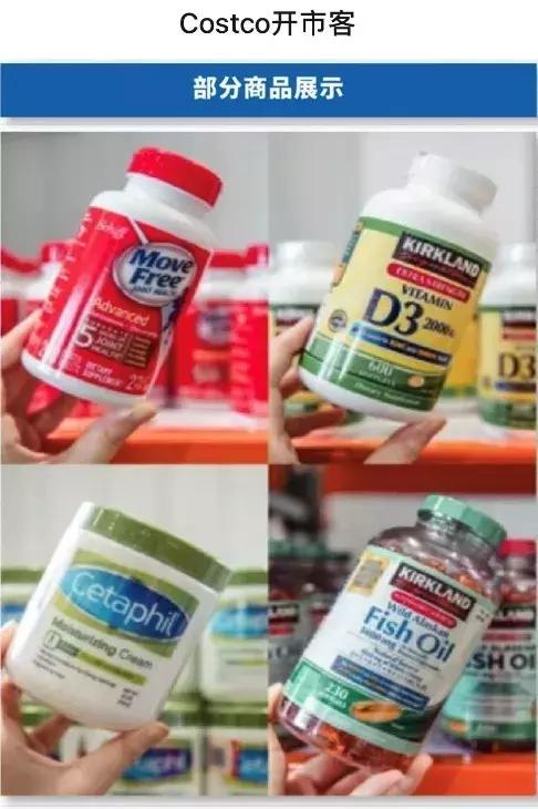 开市客（Costco）的到来是否会为中国实体零售*局破**？