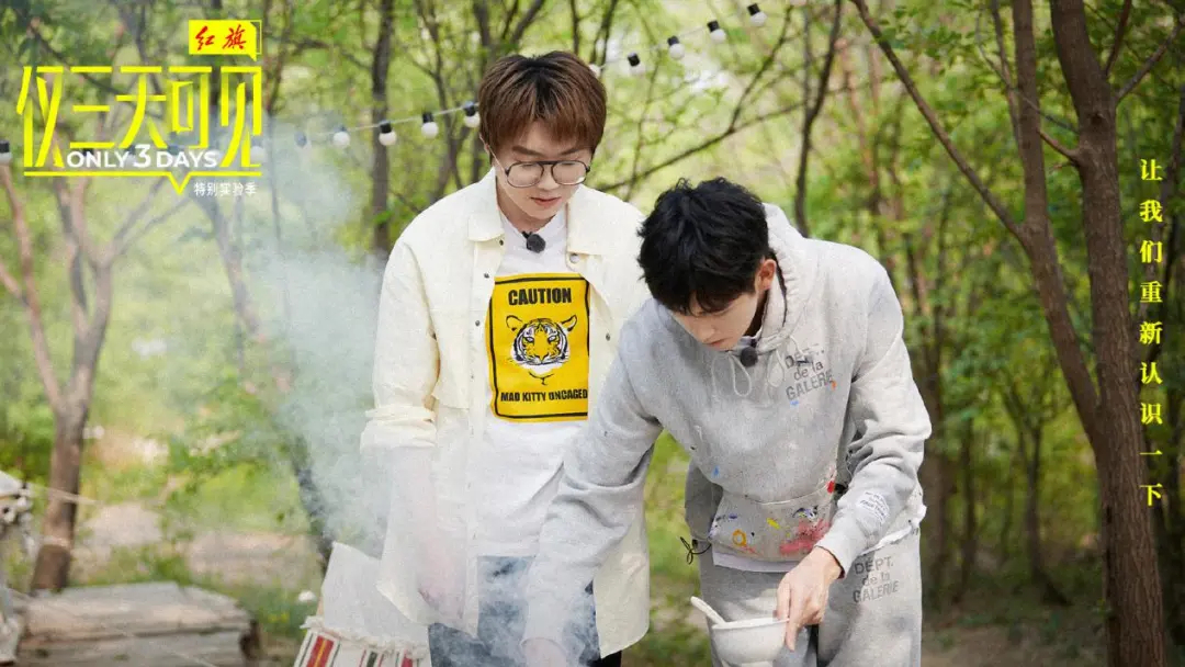 看完这档明星社交实验节目，终于坦然面对社恐了