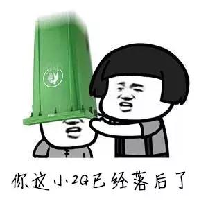 电信停用3g手机还能用吗,3g手机退网对用户有什么影响