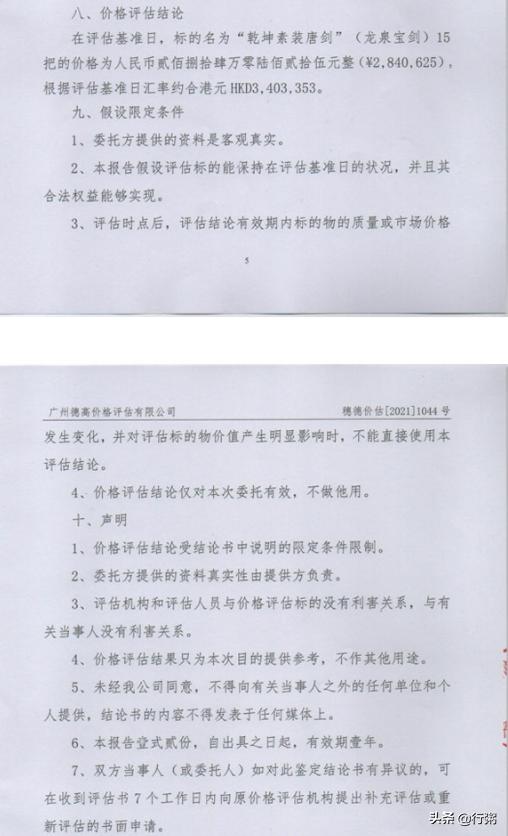 香港文化产权交易所正规吗,香港文化产权交易所靠谱吗