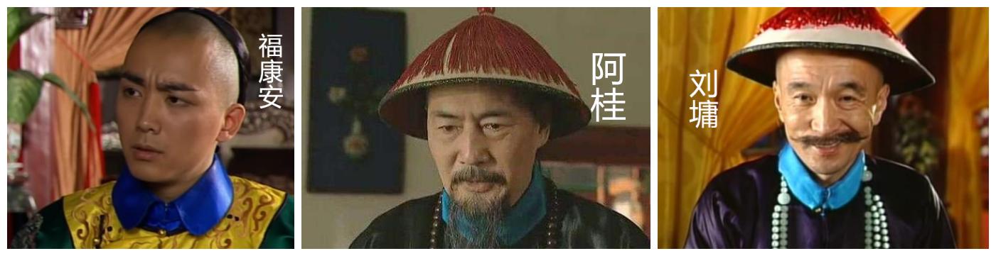 和珅的传奇一生,和珅成功的秘诀是什么