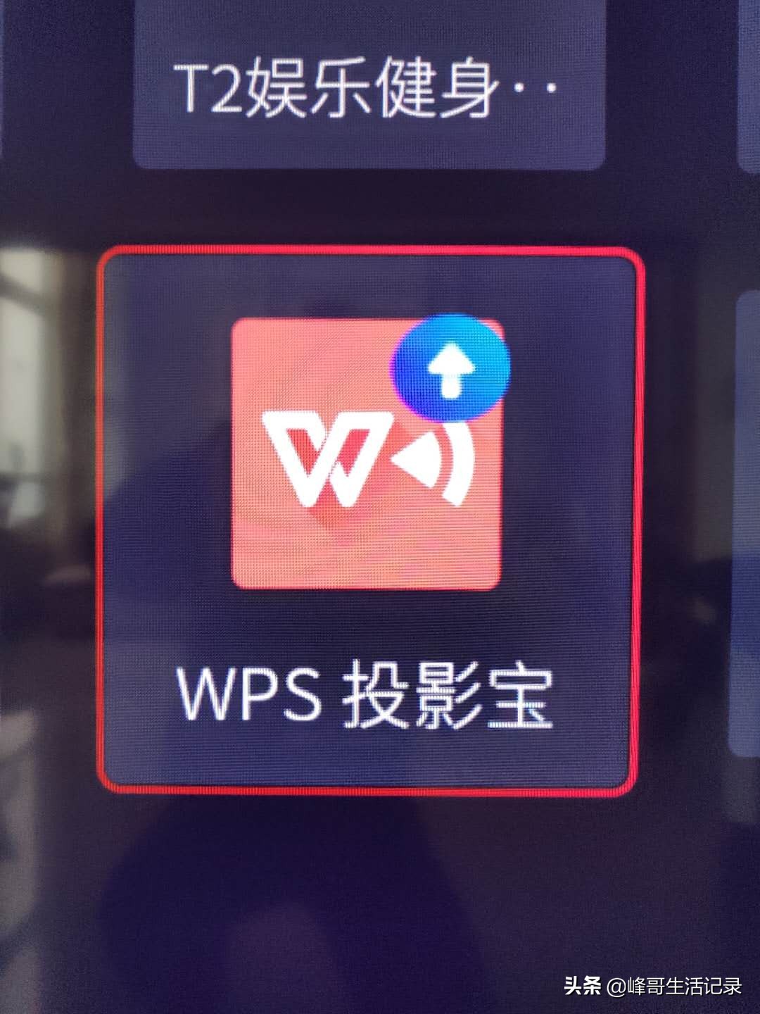 苹果手机如何投屏ppt文件,苹果手机投屏pdf文档怎样全屏