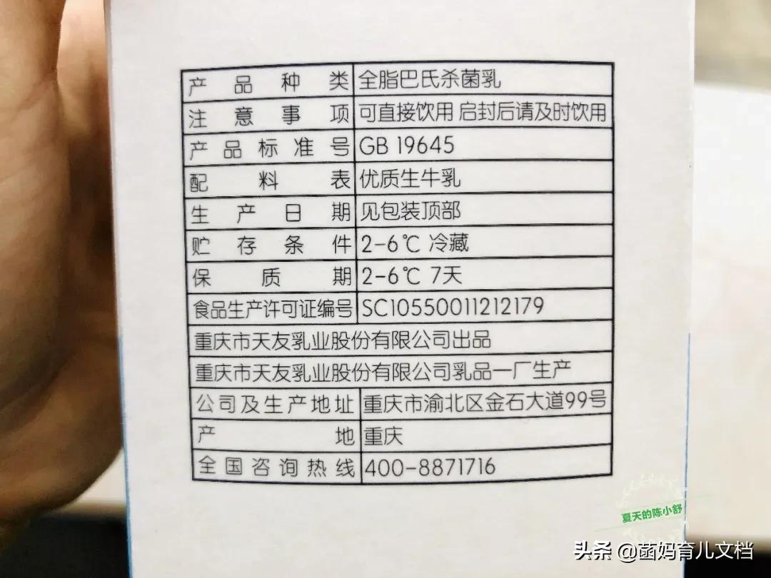 中国没有差评的奶粉,好的巴氏鲜奶