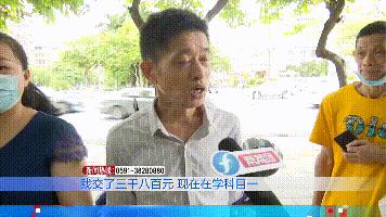 驾校教练突然失联疑收钱跑路,驾校教练跑路找谁退钱