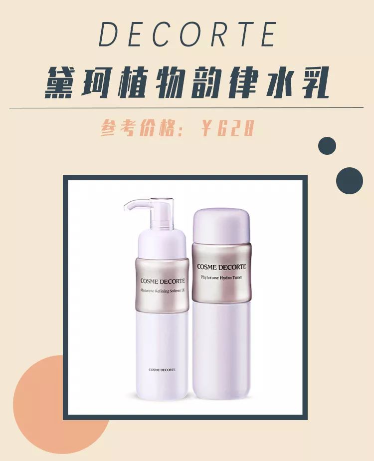 最畅销水乳,盘点最好用的水乳合集