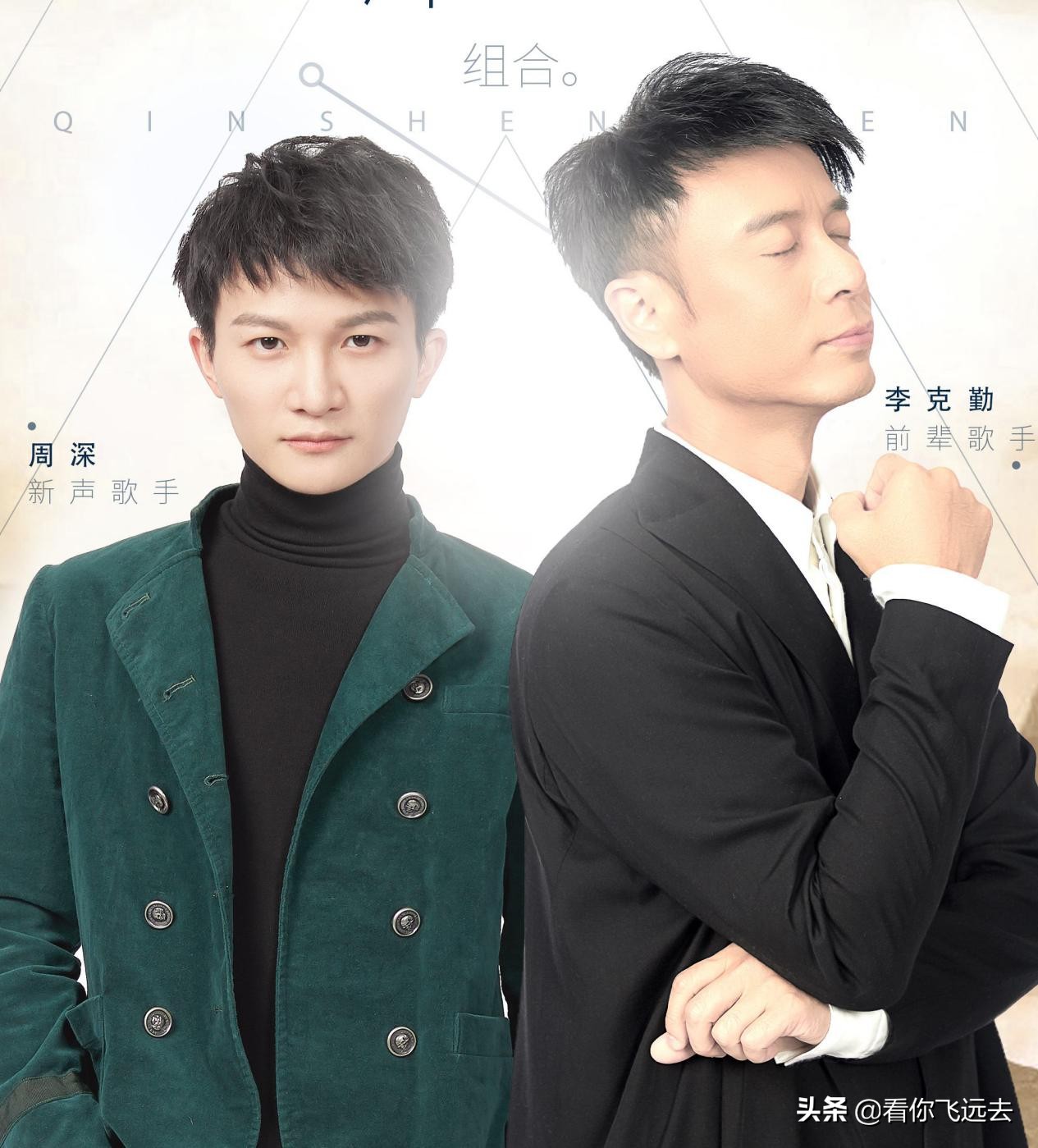 卡布叻男团加入新成员直指C位,周深醋意满满心生嫉妒想单飞