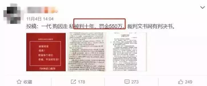 被判刑13年又罚6个亿,被判刑六年罚款14万