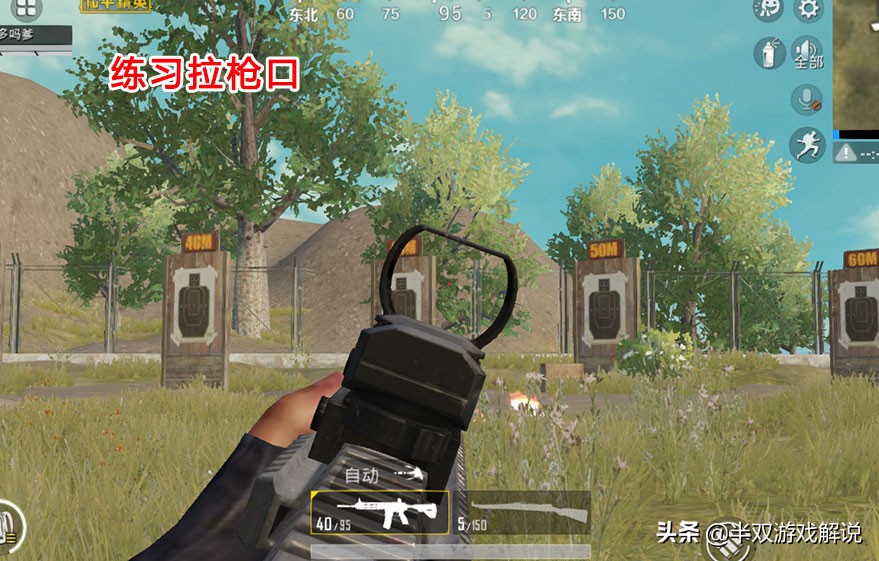 和平精英如何快速学会陀螺仪,和平精英陀螺仪如何练习适应