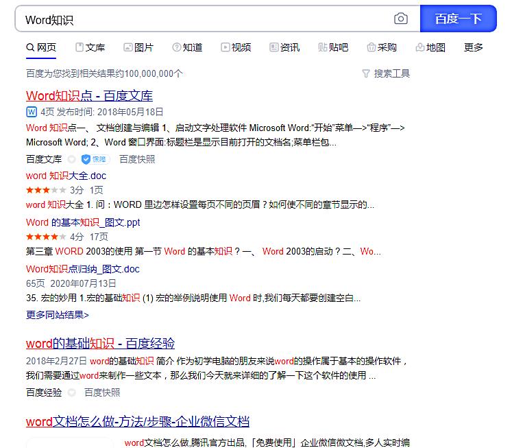 精准搜索资料的6个实用技巧,怎么高效搜索资料