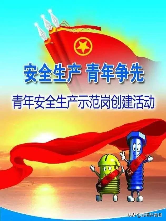 邯郸共青团第十一季第二期,邯郸共青团最新直播