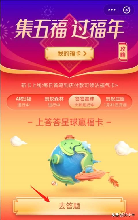 敬业福福卡攻略,轻松获得敬业福花花卡