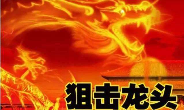 行业龙头股名单,最新股市龙头股排行榜一览表