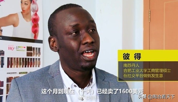 在中国做代购的外国人,留学生代购月入10万