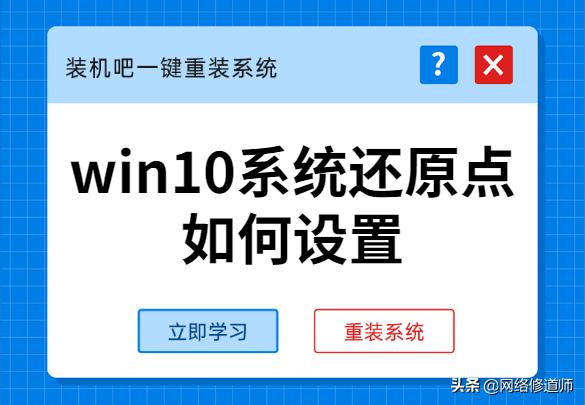 win10怎么设置系统还原点,win10系统怎么设置还原点