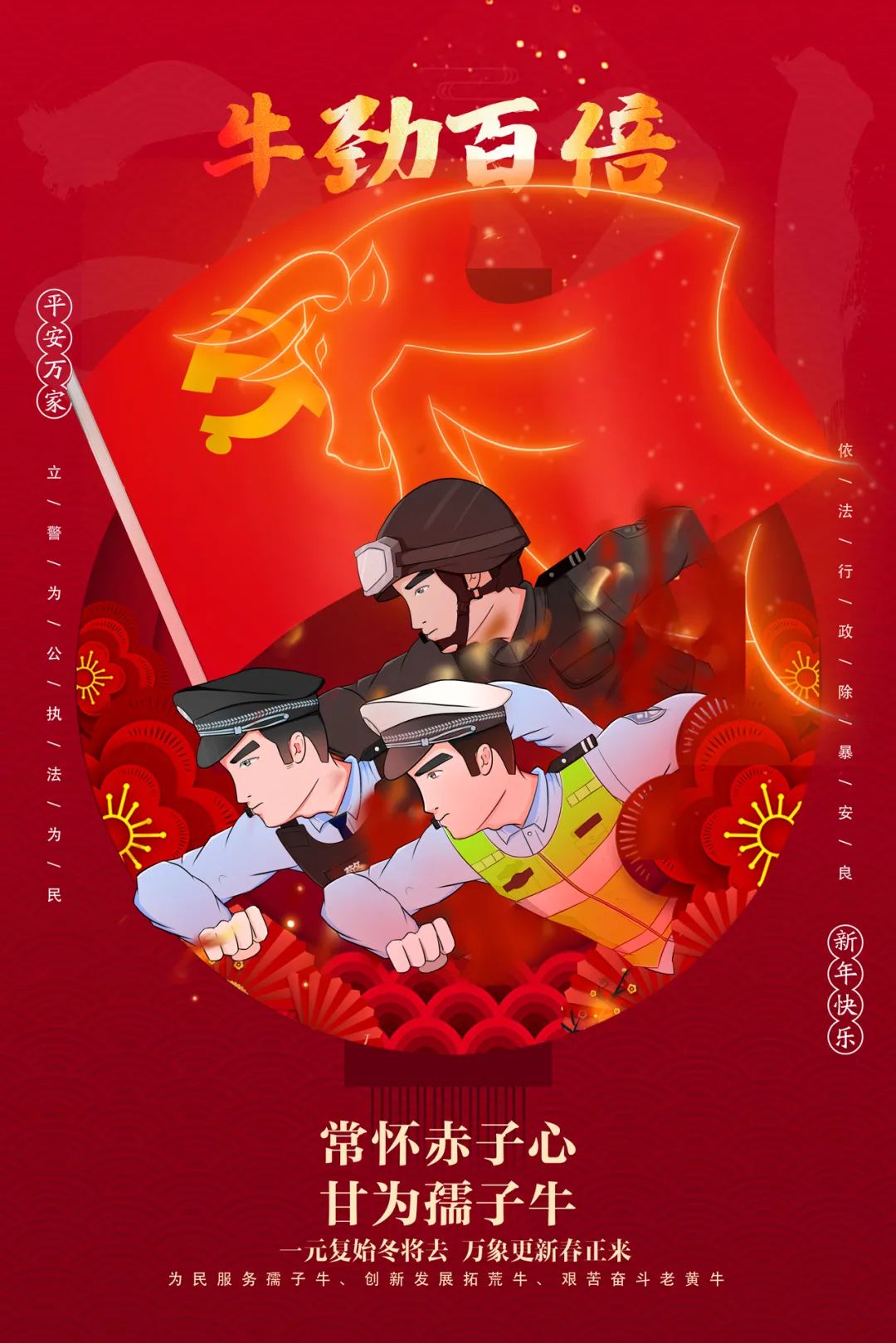 鍏ㄤ綋鍏畨鏂版槬绁濈,鍏ㄥ浗鍏畨鏈哄叧鍔涗繚鑺傛棩骞冲畨