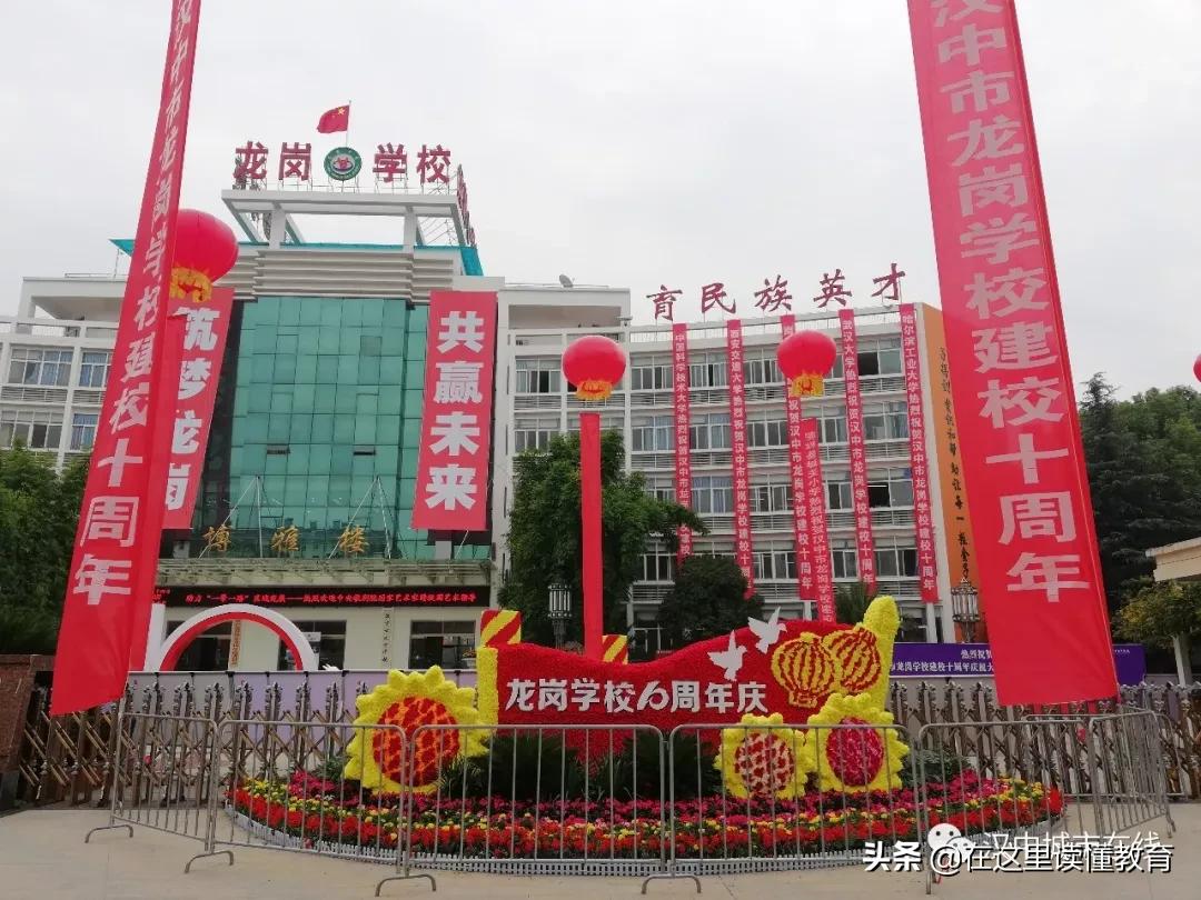 汉中市龙岗学校2024高考喜报,汉中市龙岗学校2024届状元