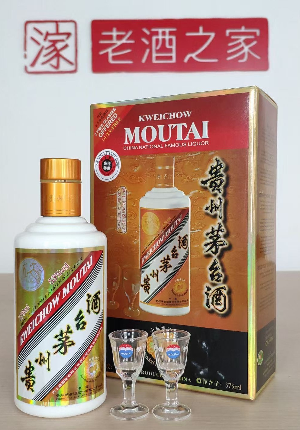 茅台开箱视频,茅台开箱