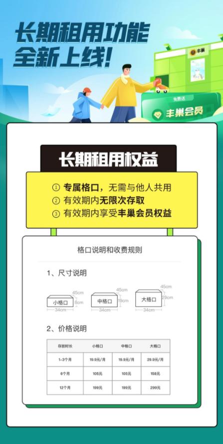 菜鸟驿站和丰巢快递柜有冲突吗,菜鸟驿站邮政快递收吗