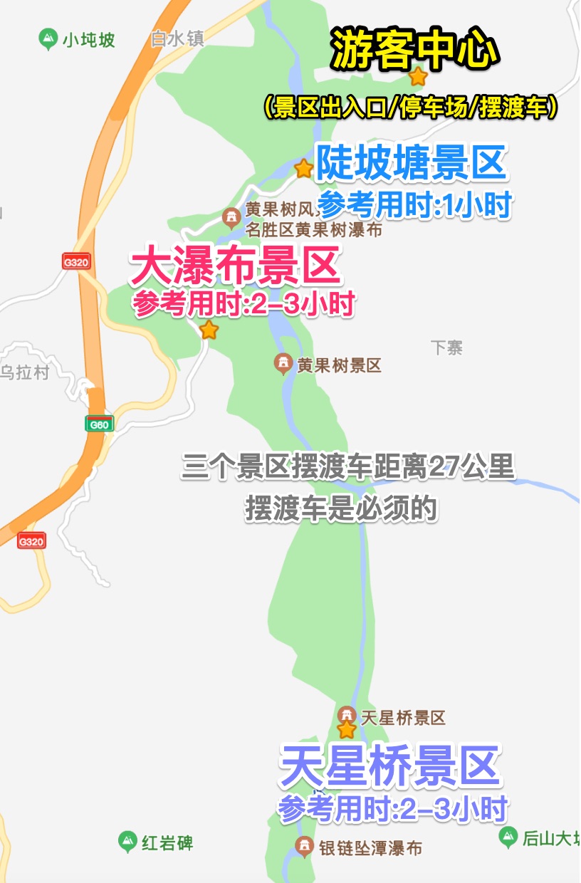 黄果树瀑布vip游玩攻略,黄果树瀑布旅游攻略住宿