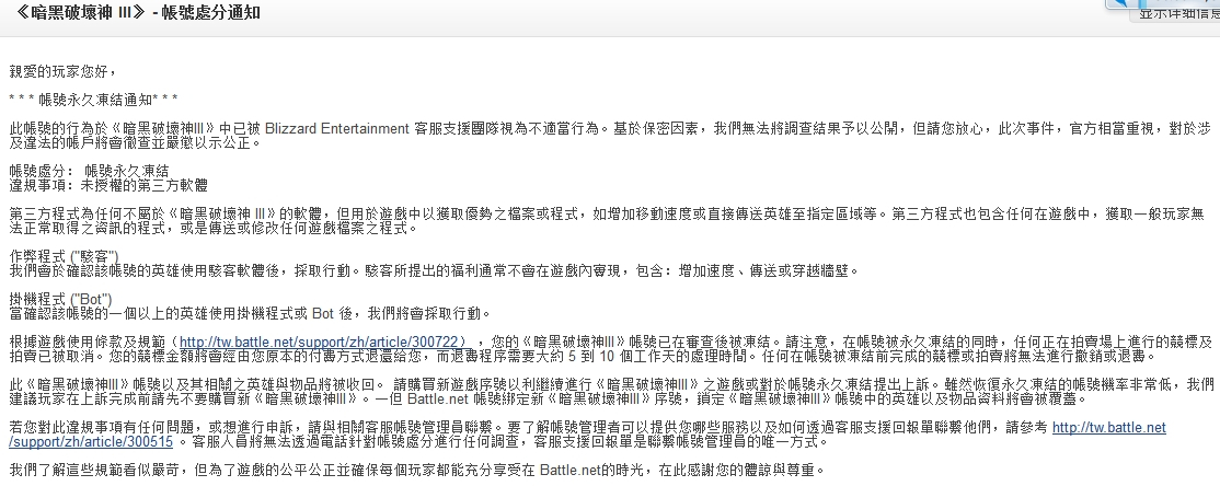 游戏被封号的原因有哪些,游戏账号被处罚十五天