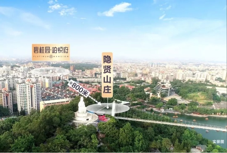 买房子=买口碑常平高品质楼盘推荐