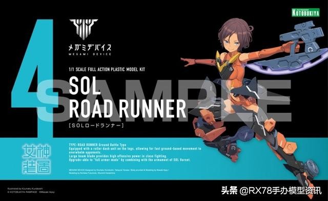 寿屋女神装置是不是成品,寿屋女神装置有没有支架