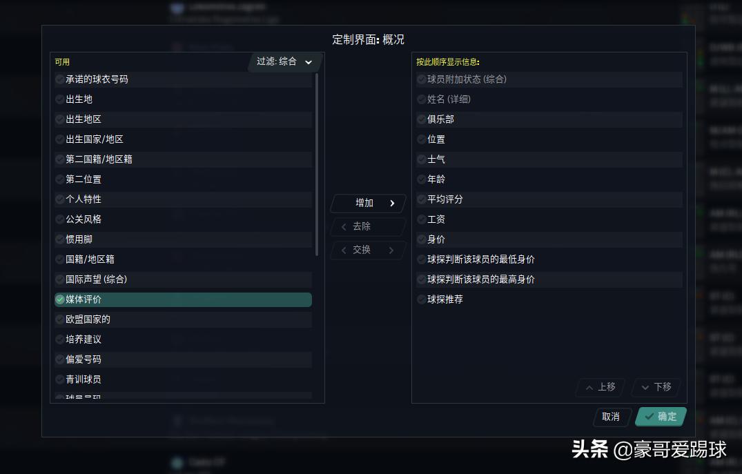 fm足球经理2024j联赛,fm2020足球总监推荐