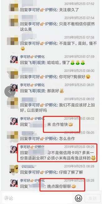 李可好：如何利用个人IP被动成交上顾问（小米有品有鱼内部分享）