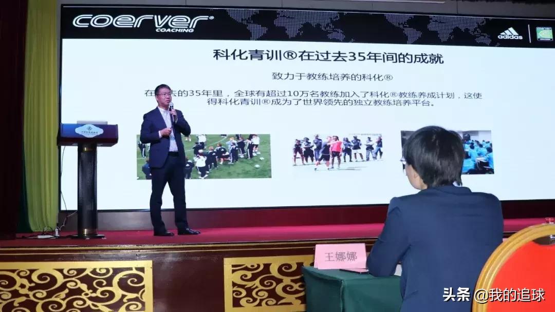 科化青训传接球,科化青训培养了哪些球星